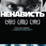 Смотреть Ненависть